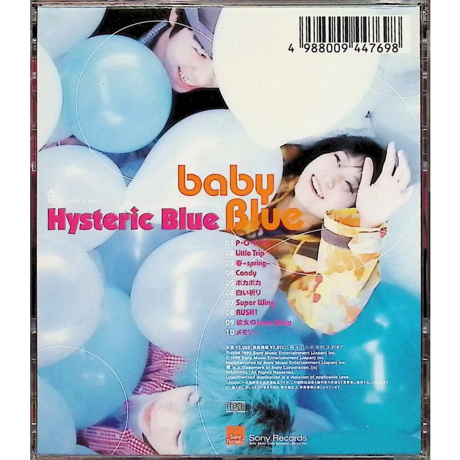 baby Blue / Hysteric CD 邦楽 : ディスクプラス - 通販 - Yahoo