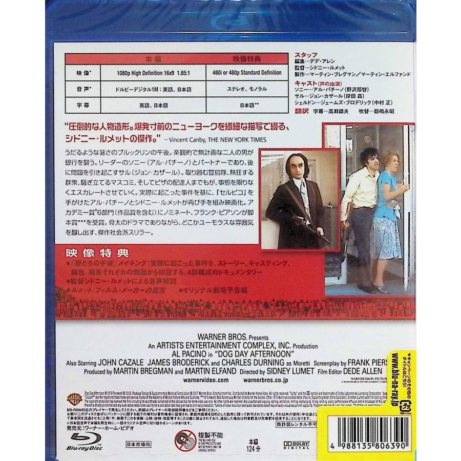 狼たちの午後 [Blu-ray] : ディスクプラス - 通販 - Yahoo!ショッピング