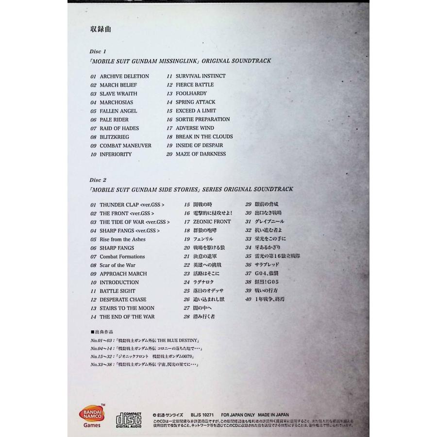 機動戦士ガンダム MOBILE SUIT GUNDAM SIDE STORIES SERIES ORIGINAL SOUNDTRACK（2枚組） / 機動戦士ガンダム (CD) 機動戦士ガンダム MOBILE SUIT GUNDAM SIDE STORIES SERIES