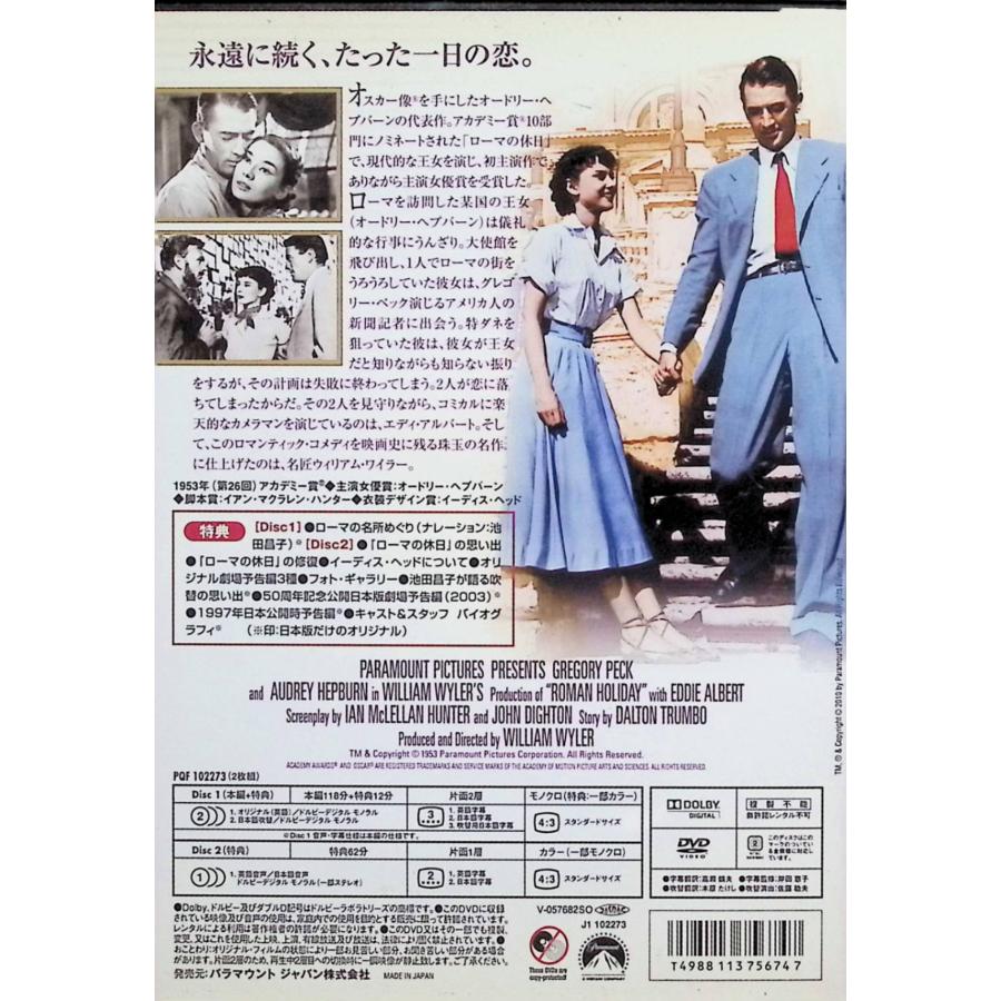 ローマの休日 [DVD2枚組] : ディスクプラス - 通販 - Yahoo!ショッピング