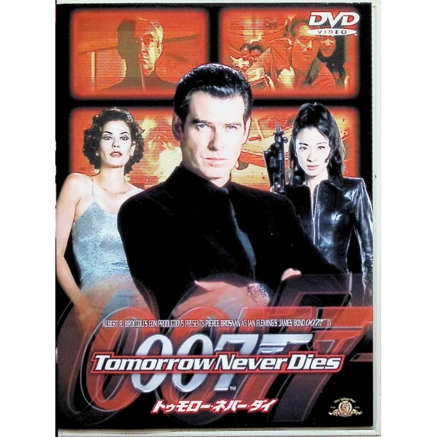 007 トゥモロー・ネバー・ダイ (THX版) [DVD] : ディスクプラス - 通販