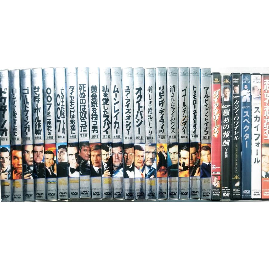 007シリーズ　全19作　DVD 007」シリーズ 全24作＋「ネバーセイ・ネバーアゲイン」 25作品セット
