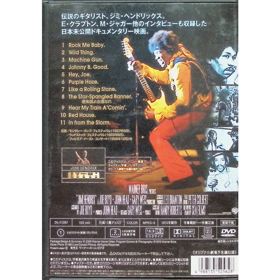 ジミ・ヘンドリックス [DVD] : ディスクプラス - 通販 - Yahoo