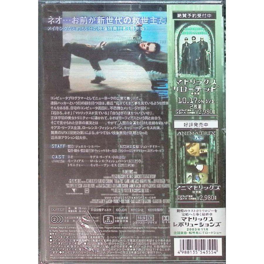 マトリックス 特別版 [DVD]｜dvdcd｜02