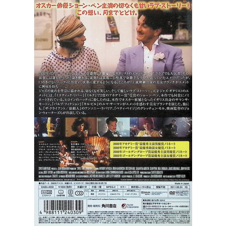 ギター弾きの恋 デジタル・レストア・バージョン [DVD] : ディスク