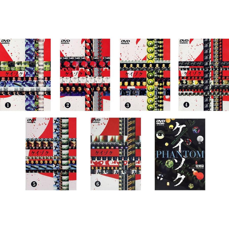 ケイゾク 全6巻+PHANTOM 特別篇全7巻セット[DVD] ◇セル版 : ディスク