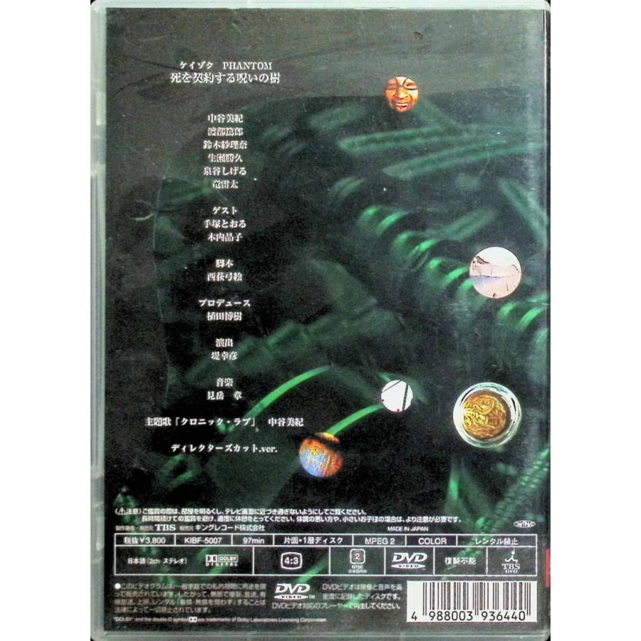 ケイゾク 全6巻+PHANTOM 特別篇全7巻セット[DVD] ◇セル版 : ディスク