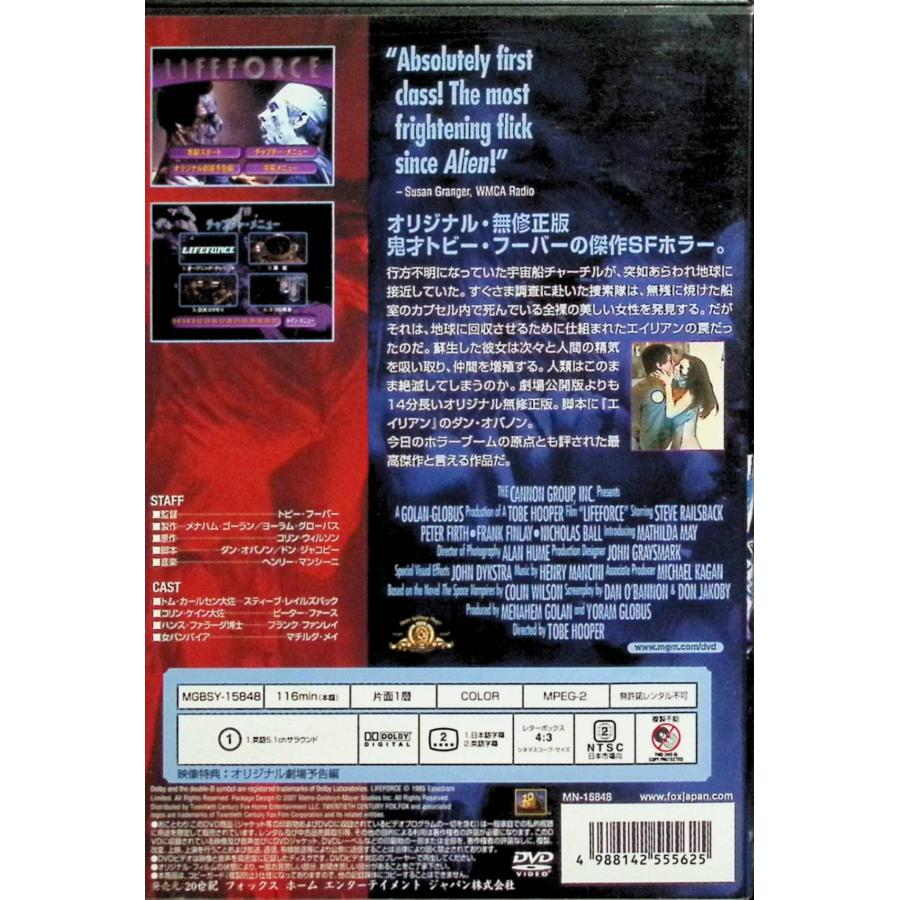 スペース・バンパイア [DVD] : ディスクプラス - 通販 - Yahoo