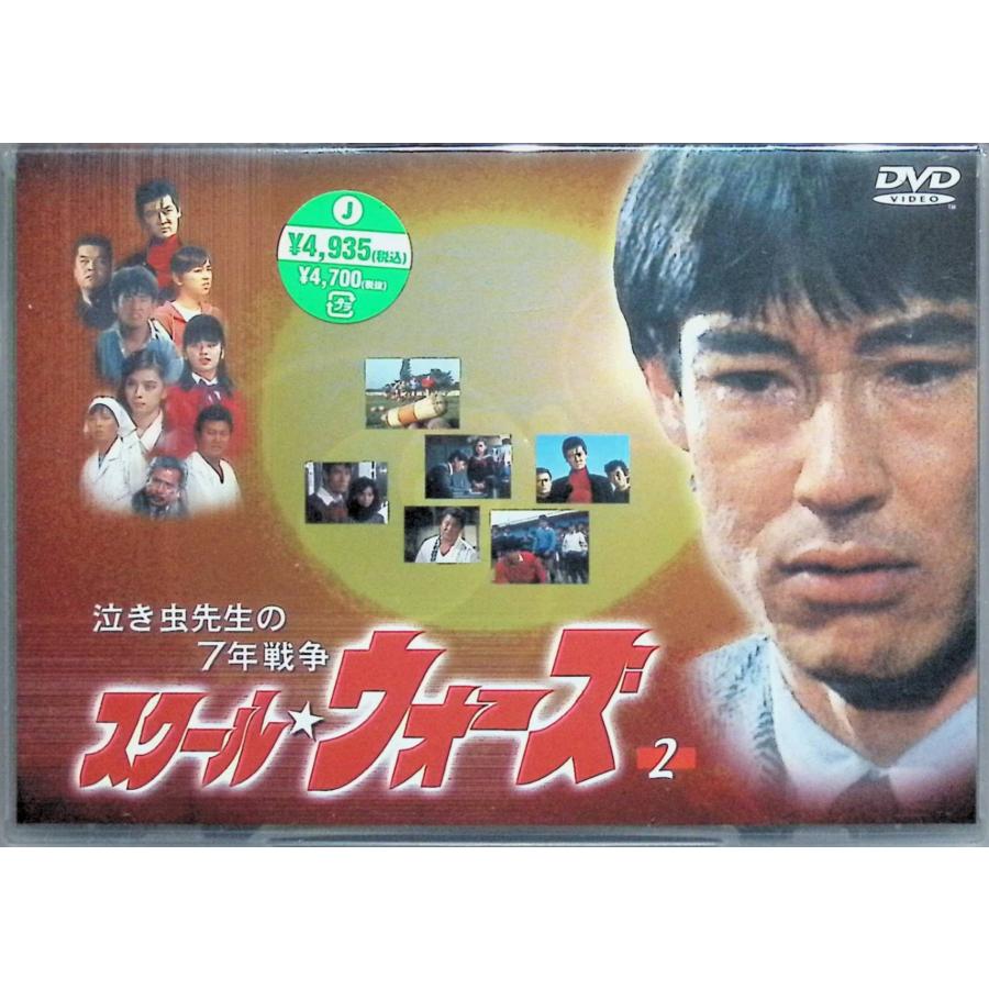 泣き虫先生の7年戦争 スクール・ウォーズ(2) [DVD] : ディスクプラス 