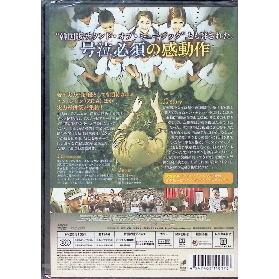 戦場のメロディ [DVD] : ディスクプラス - 通販 - Yahoo!ショッピング