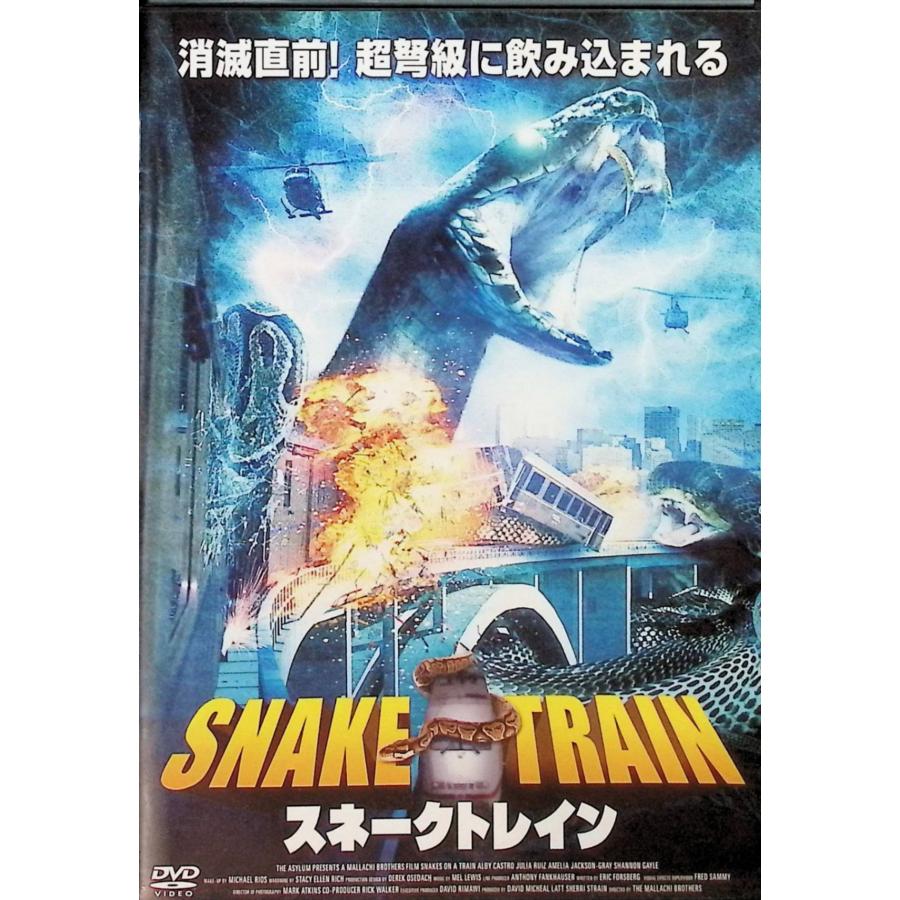 スネークトレイン [DVD] : ディスクプラス - 通販 - Yahoo