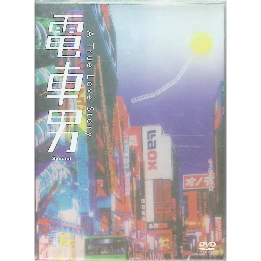 電車男 DVD-BOX〈7枚組〉 電車男 DVD-BOX〈7枚組〉 [DVD] : ディスクプラス - 通販 - Yahoo