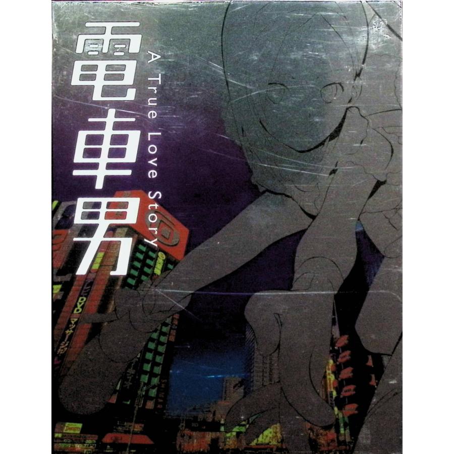 電車男 DVD-BOX〈7枚組〉　特典付き 電車男 DVD-BOX〈7枚組〉 [DVD] : ディスクプラス - 通販 - Yahoo