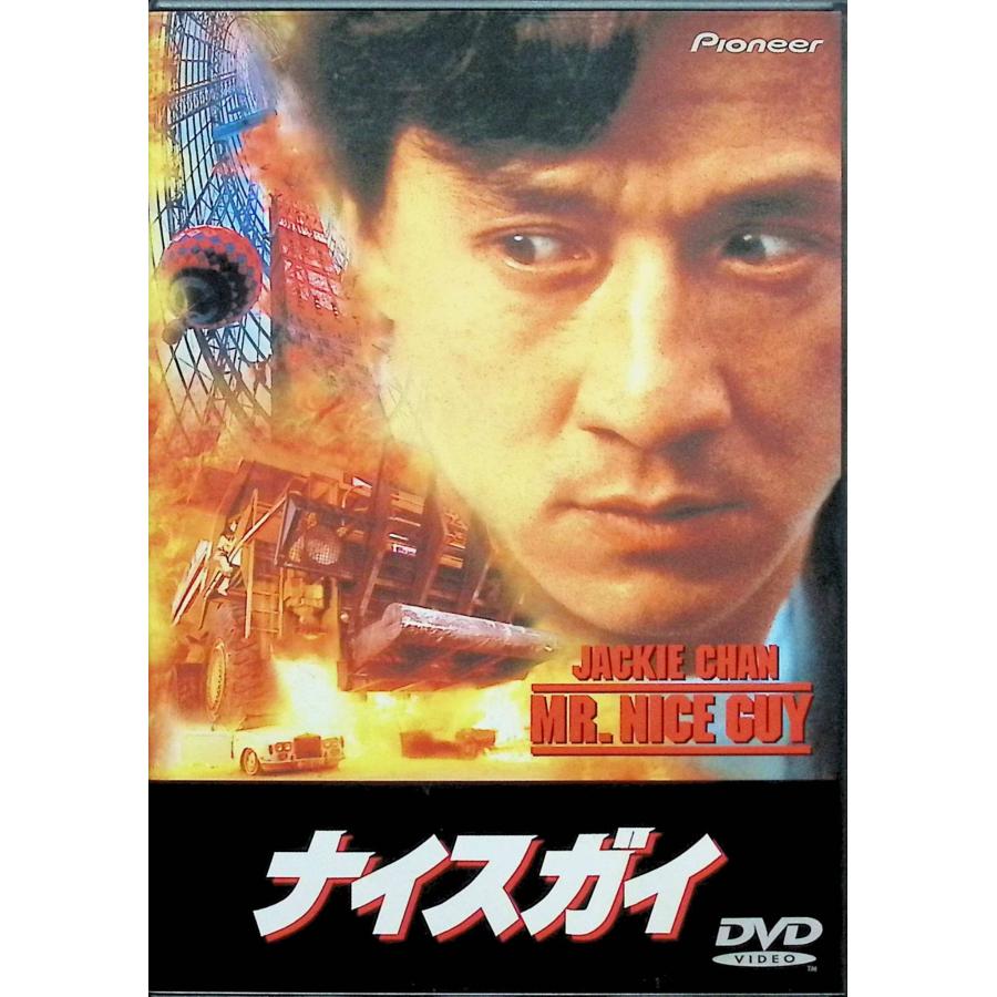 ジャッキー・チェン・セット [DVD] : ディスクプラス - 通販 - Yahoo