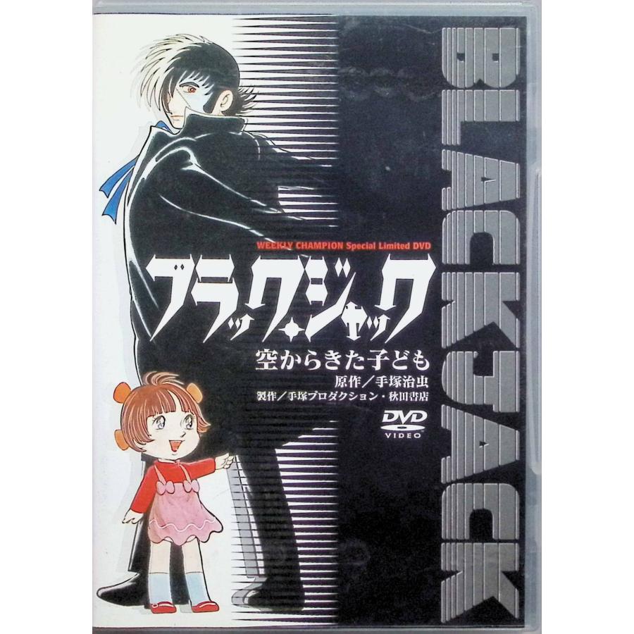 【ディスクのみ】アニメブラックジャックDVD 2枚組 Amazon.co.jp: ブラック ジャック OVA DVD全4巻セット [マーケット