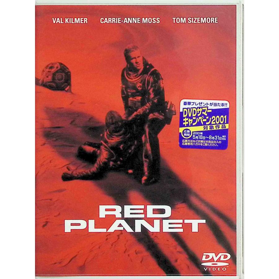 レッド プラネット 特別編 [DVD] | 
