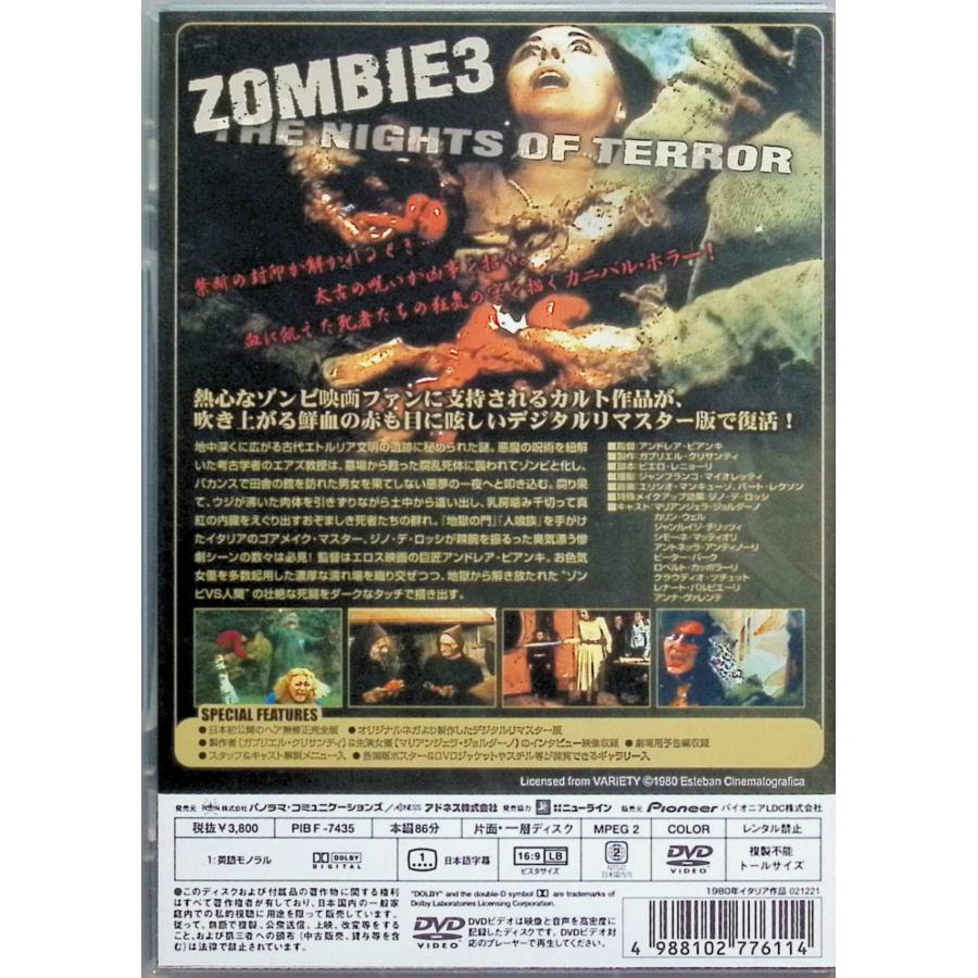 ゾンビ3 無修正デラックス版 [DVD] : ディスクプラス - 通販 - Yahoo