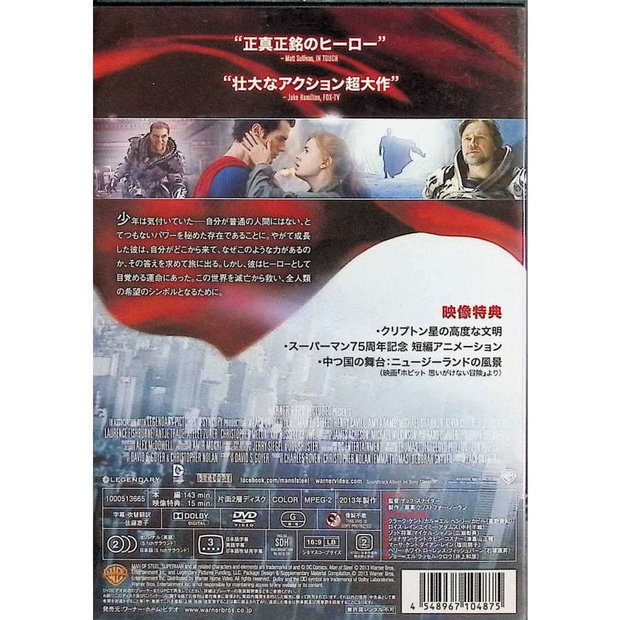 マン・オブ・スティール [DVD] |  | 01