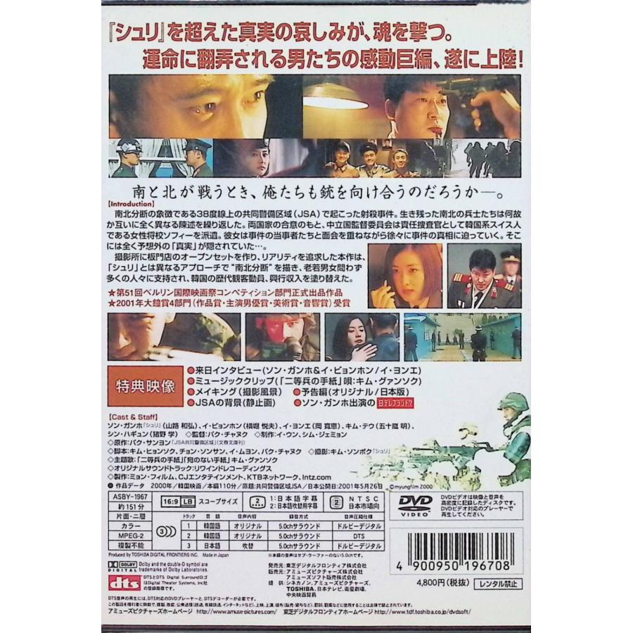 JSA [DVD]｜dvdcd｜02