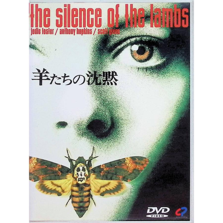 海外盤 映画DVD まとめて110本／羊たちの沈黙、ハンニバル、13日の