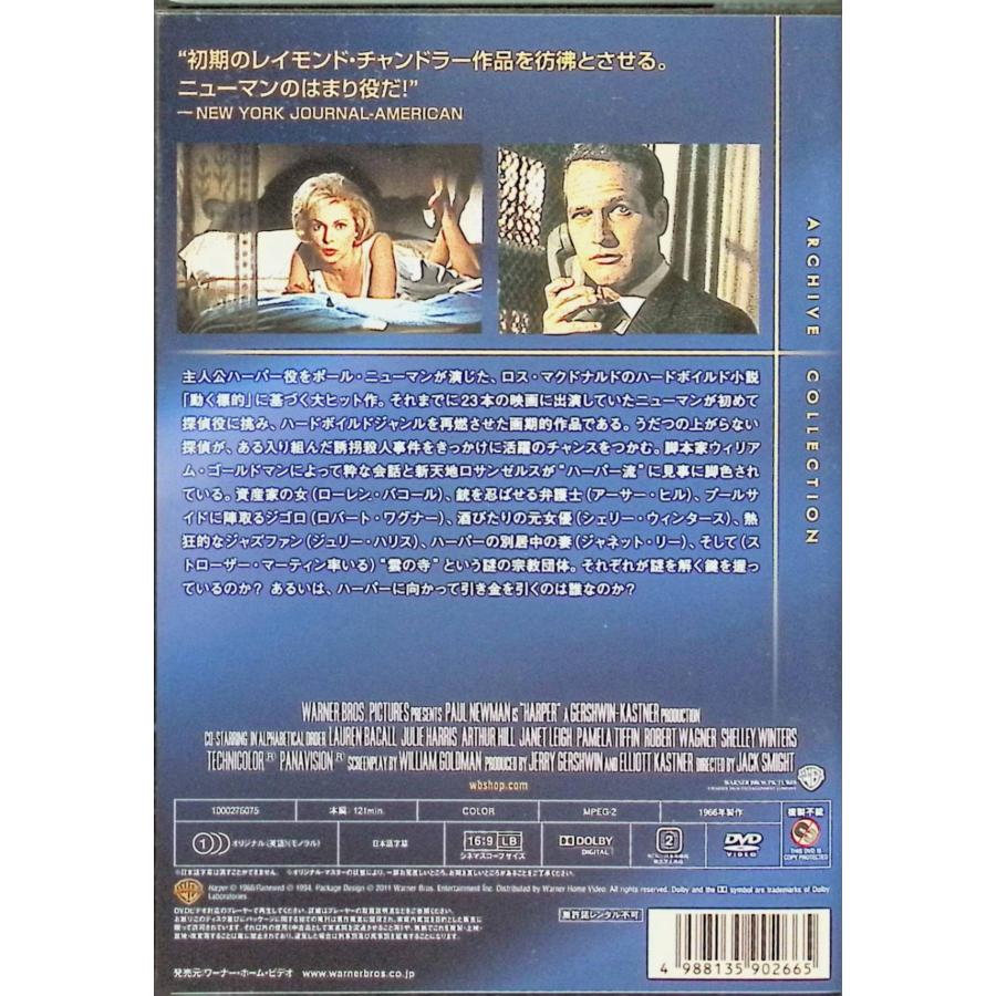 セル版 DVD 動く標的 ポール・ニューマン ジャネット・リー Amazon.co