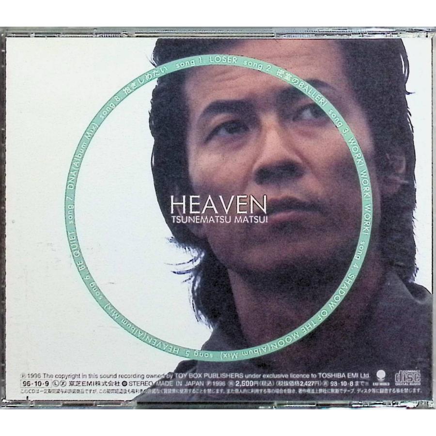 HEAVEN / 松井常松 CD 邦楽 : ディスクプラス - 通販 - Yahoo