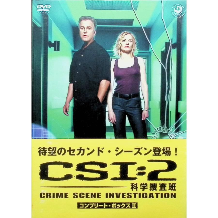 CSI:2 科学捜査班 DVD-BOX2 : ディスクプラス - 通販 - Yahoo!ショッピング