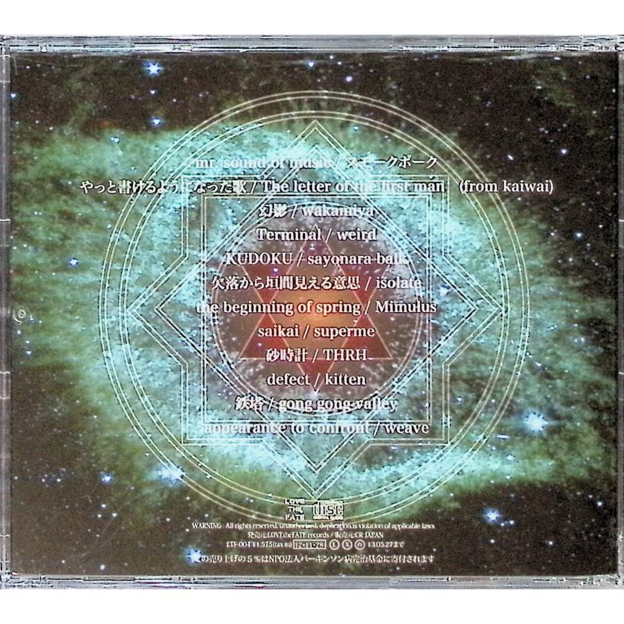 邦楽 HATE YOURSELF AND LOVE THE FATE HATE YOURSELF AND LOVE THE FATE 2 / V.A. CD 邦楽 : ディスクプラス