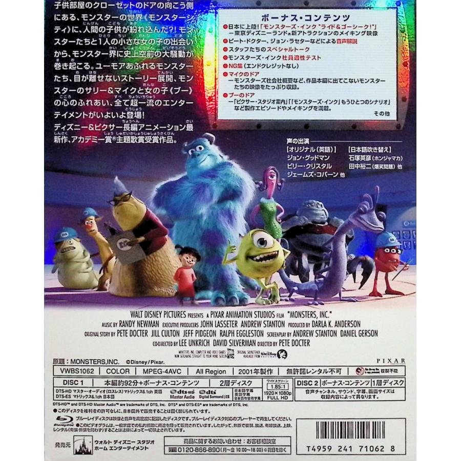 モンスターズ・インク [Blu-ray] : ディスクプラス - 通販 - Yahoo
