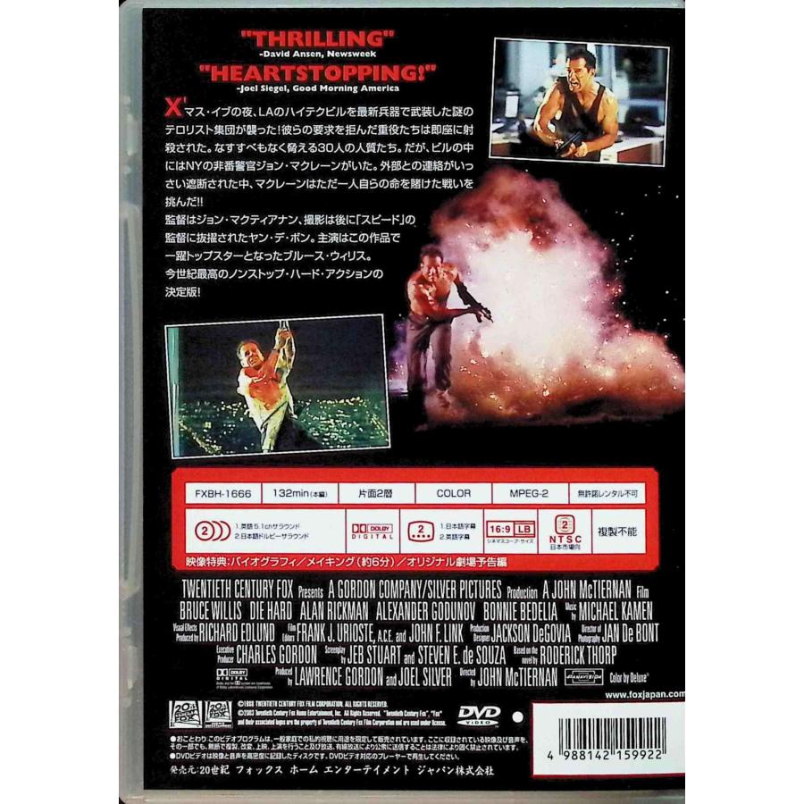 ダイ・ハード [DVD] : ディスクプラス - 通販 - Yahoo!ショッピング