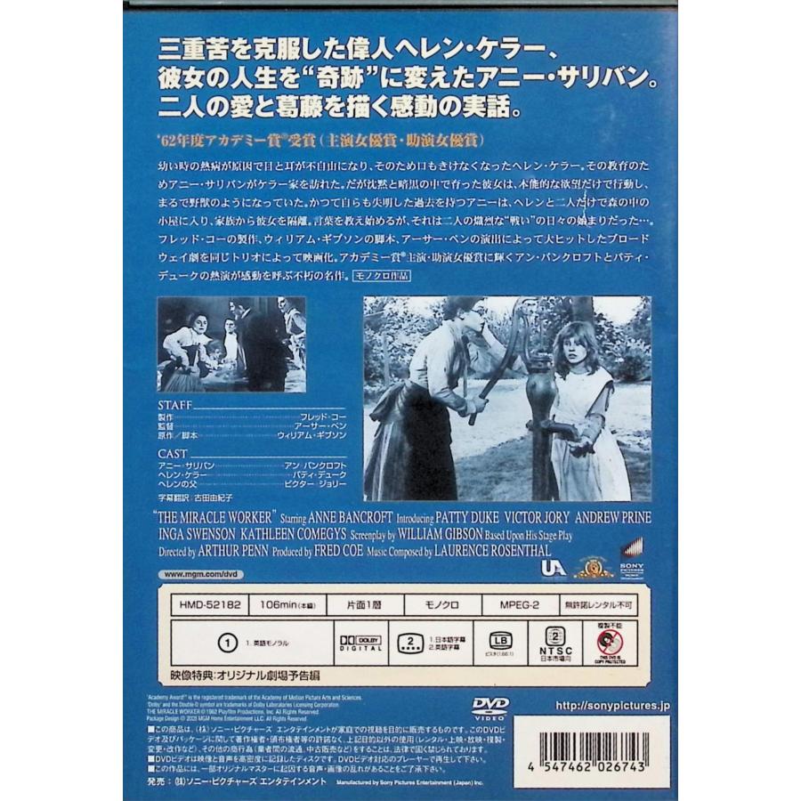 奇跡の人 [DVD] : ディスクプラス - 通販 - Yahoo!ショッピング