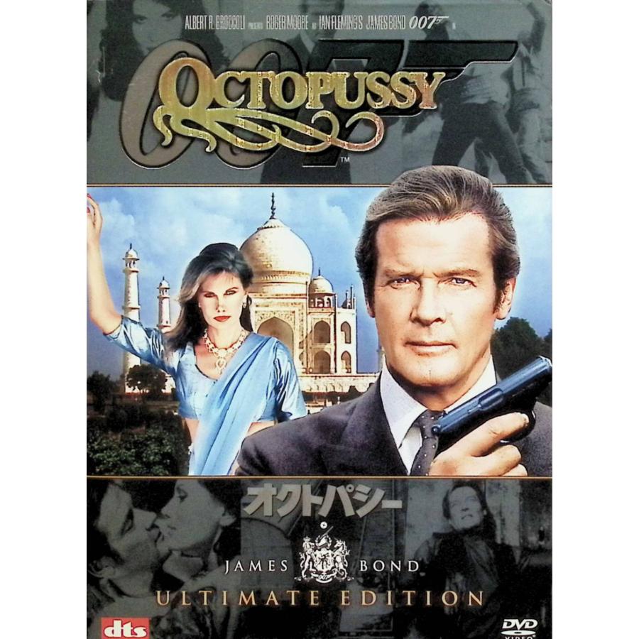 007 オクトパシー アルティメット・エディション [DVD2枚組]◇スリーブ