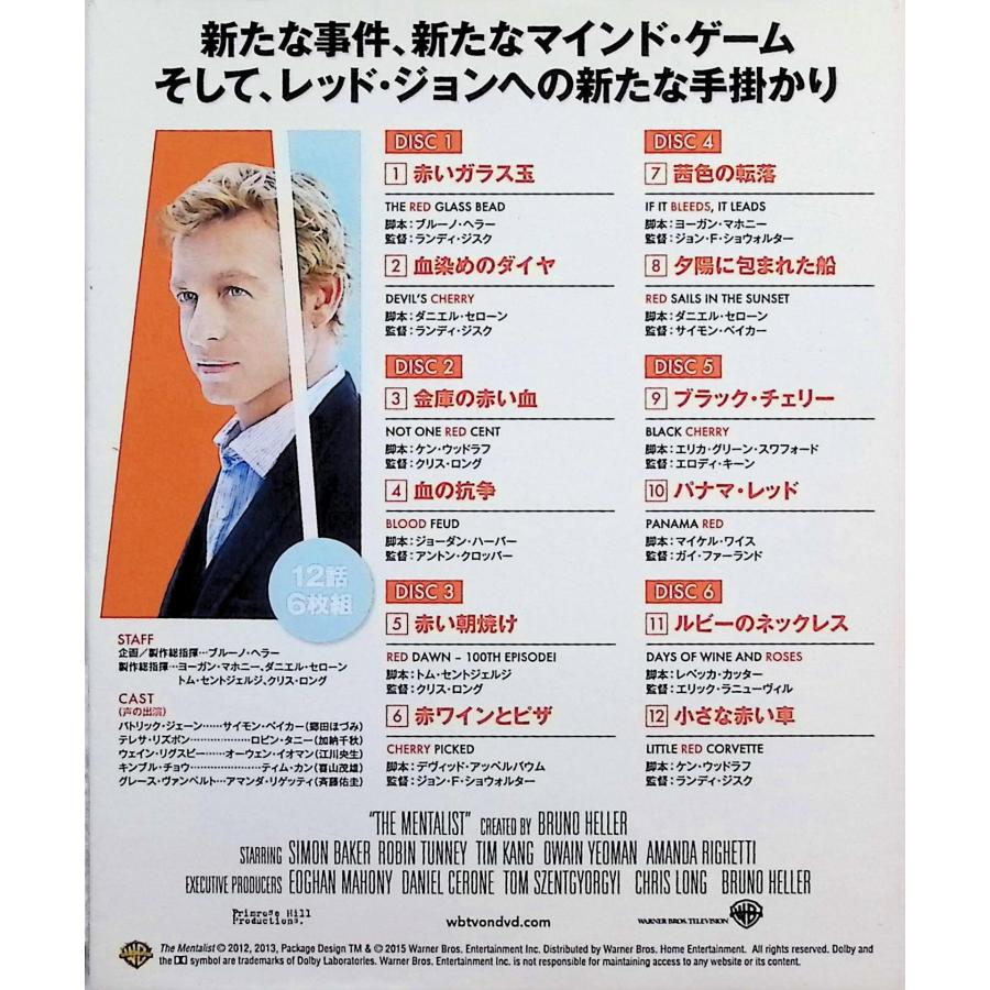 THE MENTALIST/メンタリスト 5thシーズン 前半セット (1~12話・6