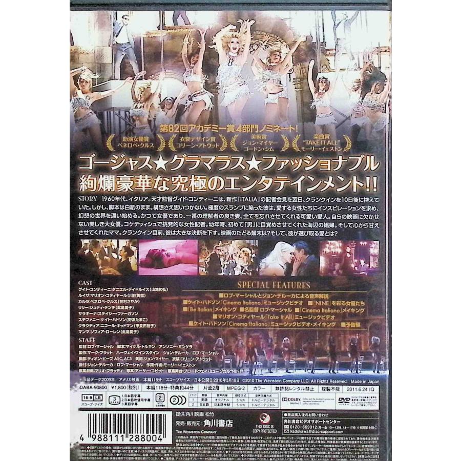 NINE [DVD]｜dvdcd｜02