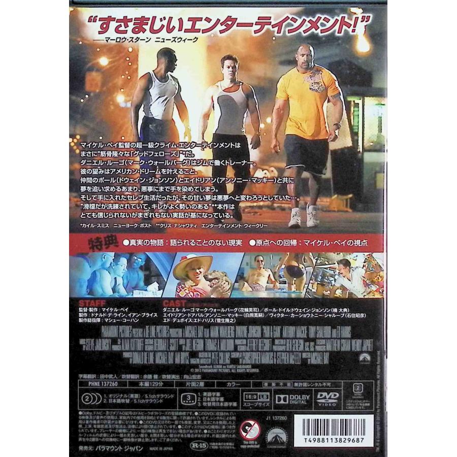 ペイン&ゲイン 史上最低の一攫千金 [DVD]｜dvdcd｜02