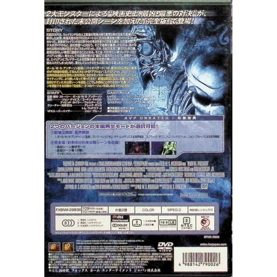 エイリアンVS.プレデター 完全版 [DVD] : ディスクプラス - 通販