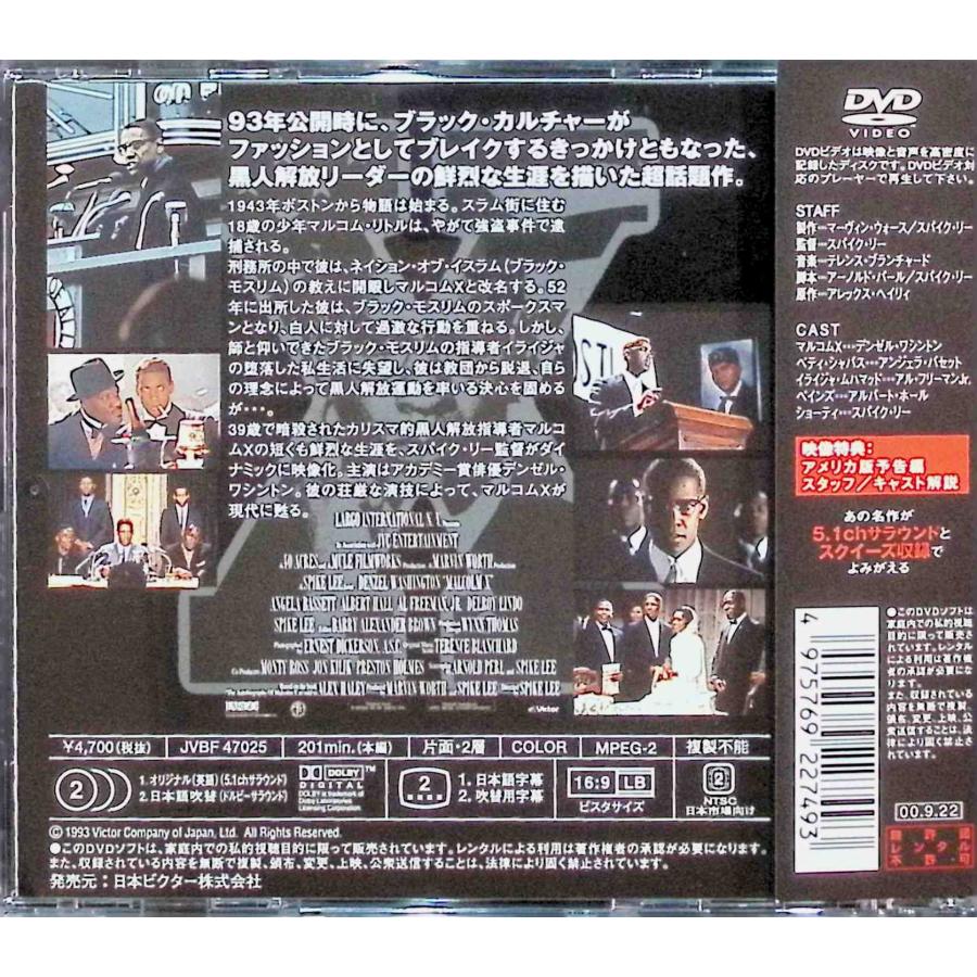 マルコムX [DVD] : ディスクプラス - 通販 - Yahoo!ショッピング