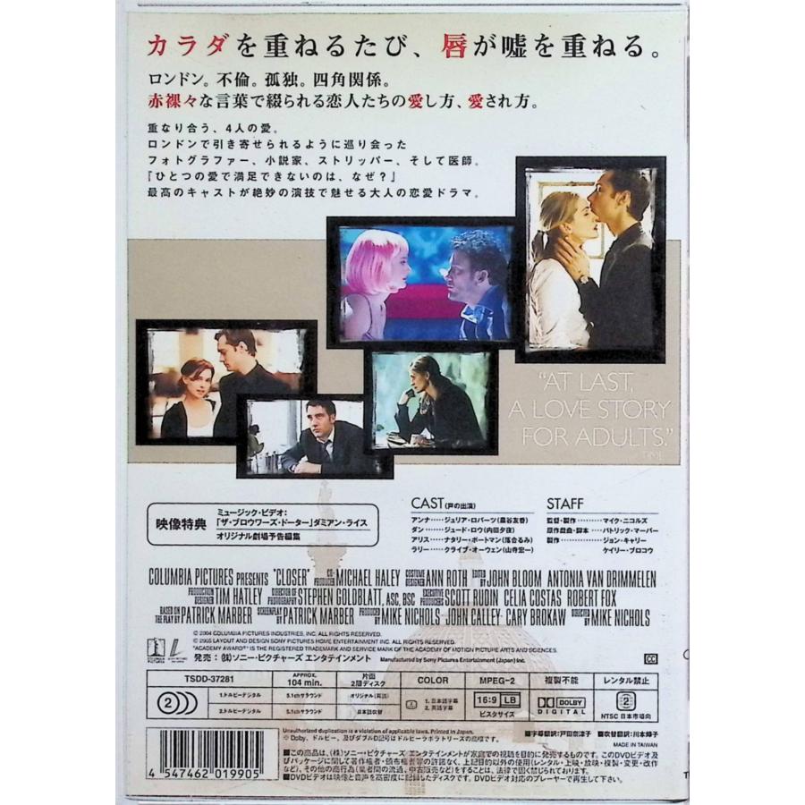 closer / クローサー [DVD] : ディスクプラス - 通販 - Yahoo!ショッピング