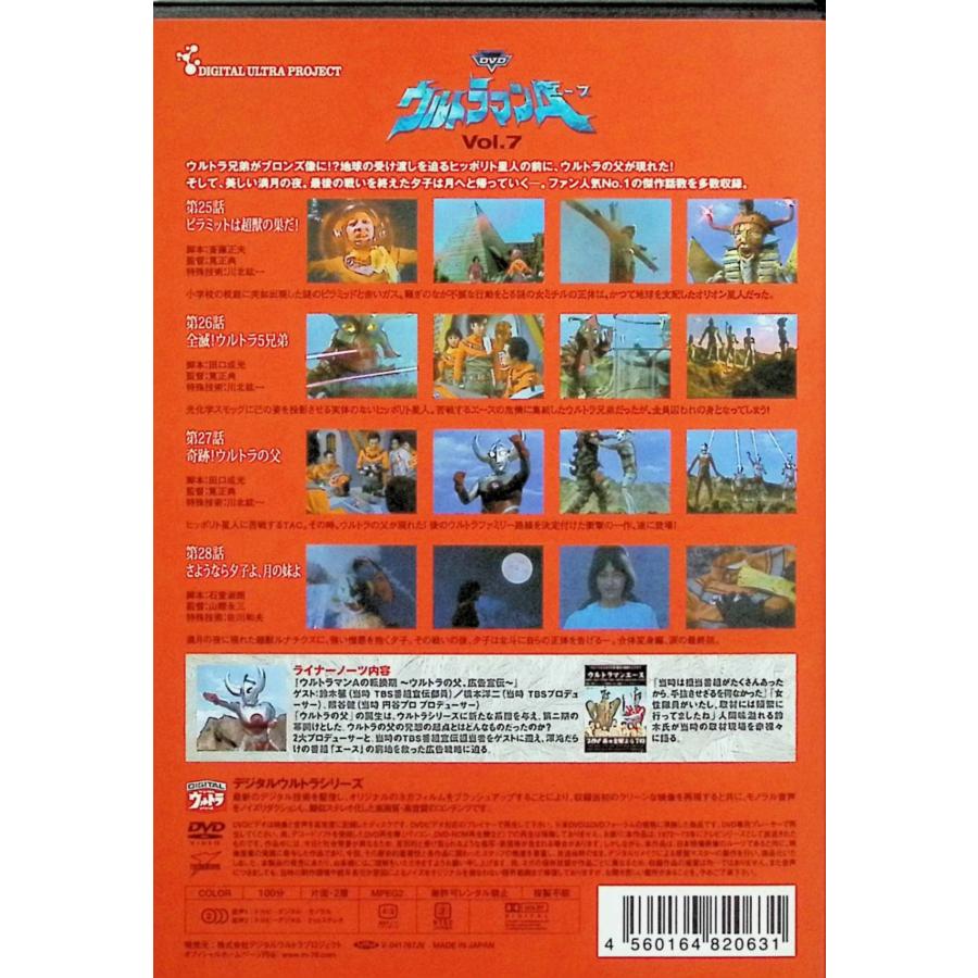 DVDウルトラマンA Vol.7 : ディスクプラス - 通販 - Yahoo!ショッピング
