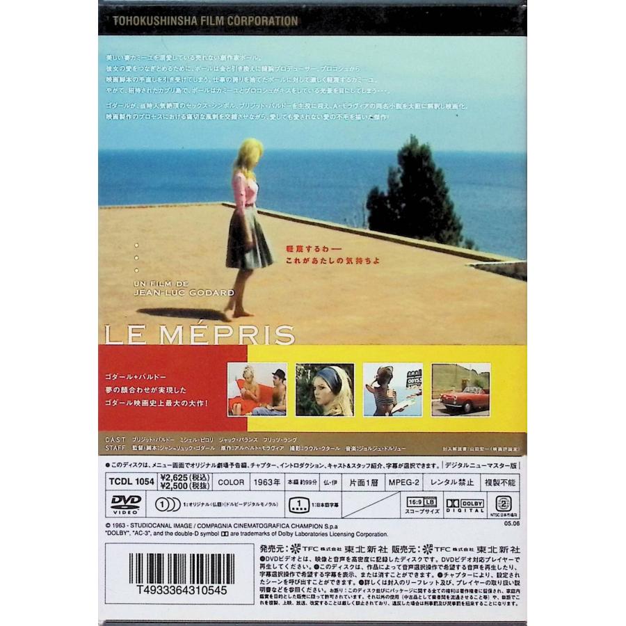 軽蔑《デジタルニューマスター版》 [DVD]｜dvdcd｜02