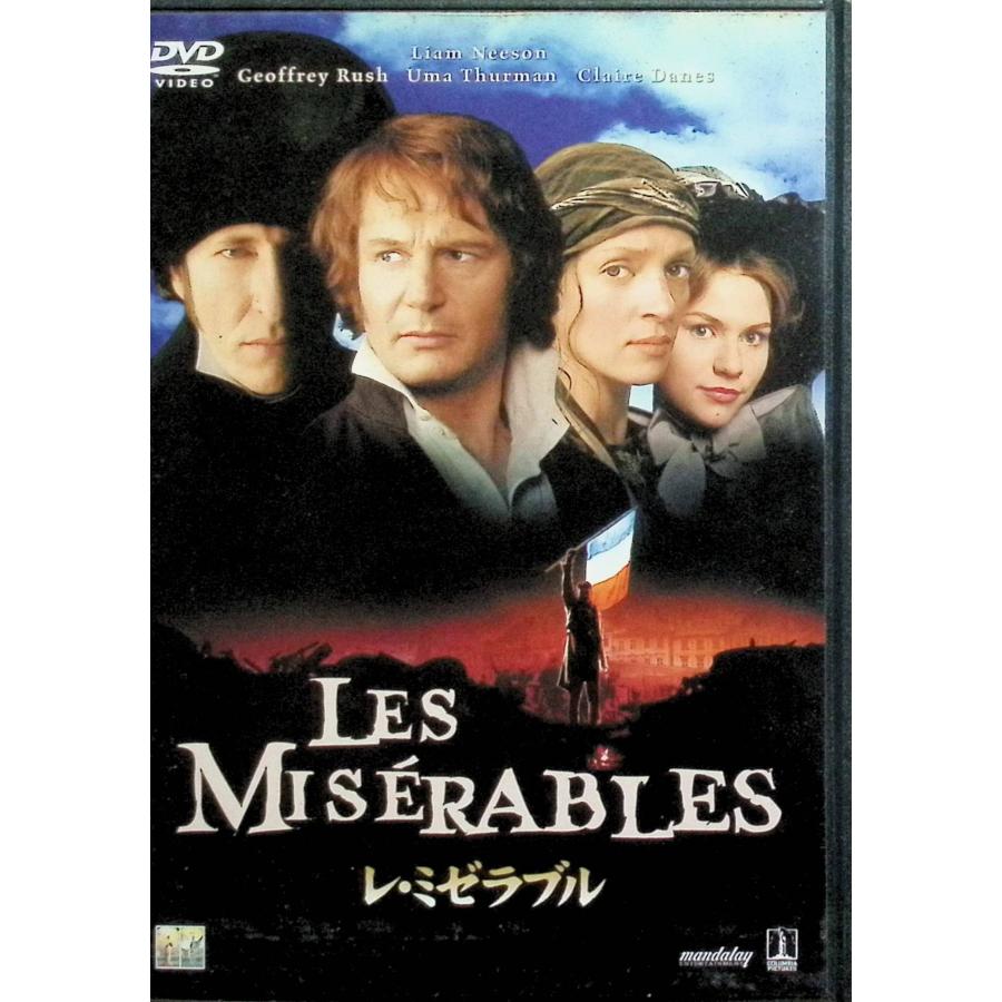 レ・ミゼラブル DVD-BOX〈4枚組〉 Amazon.co.jp: レ・ミゼラブル DVD-BOX : ドミニク・ウェスト