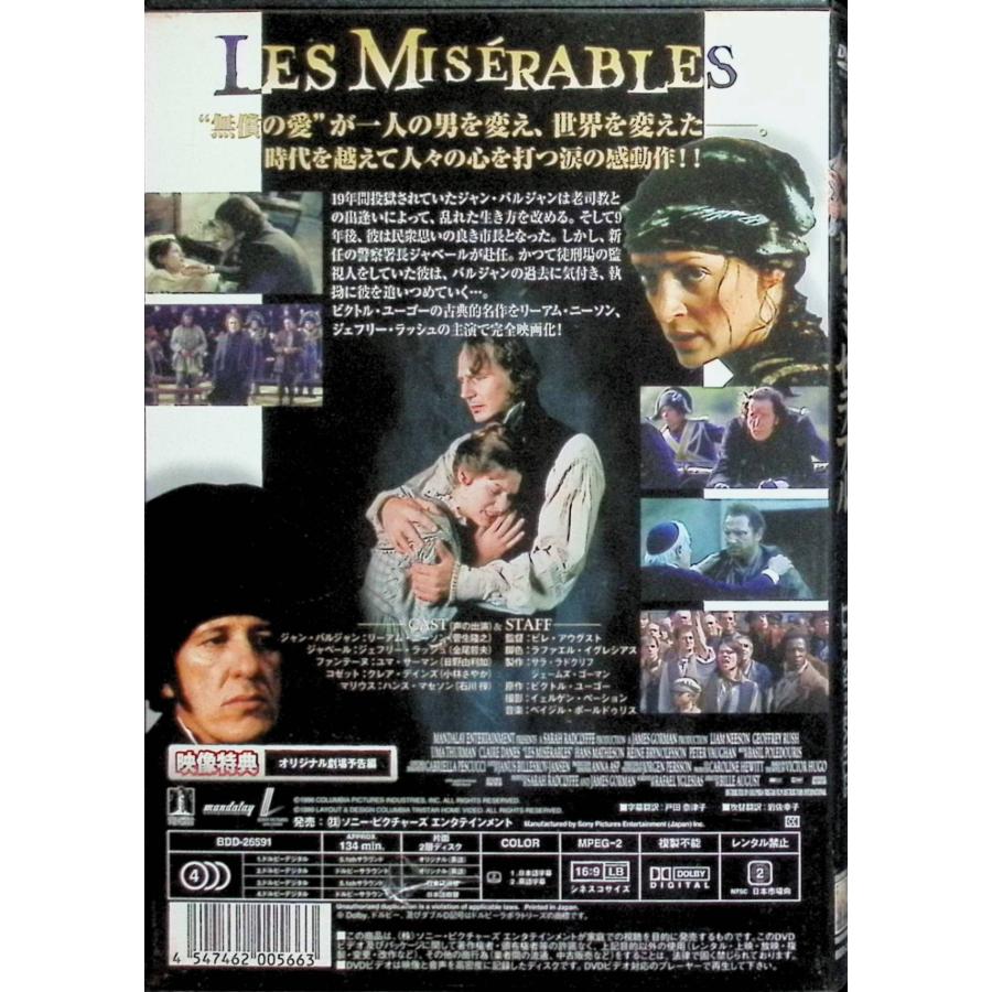 レ・ミゼラブル [DVD] : ディスクプラス - 通販 - Yahoo!ショッピング