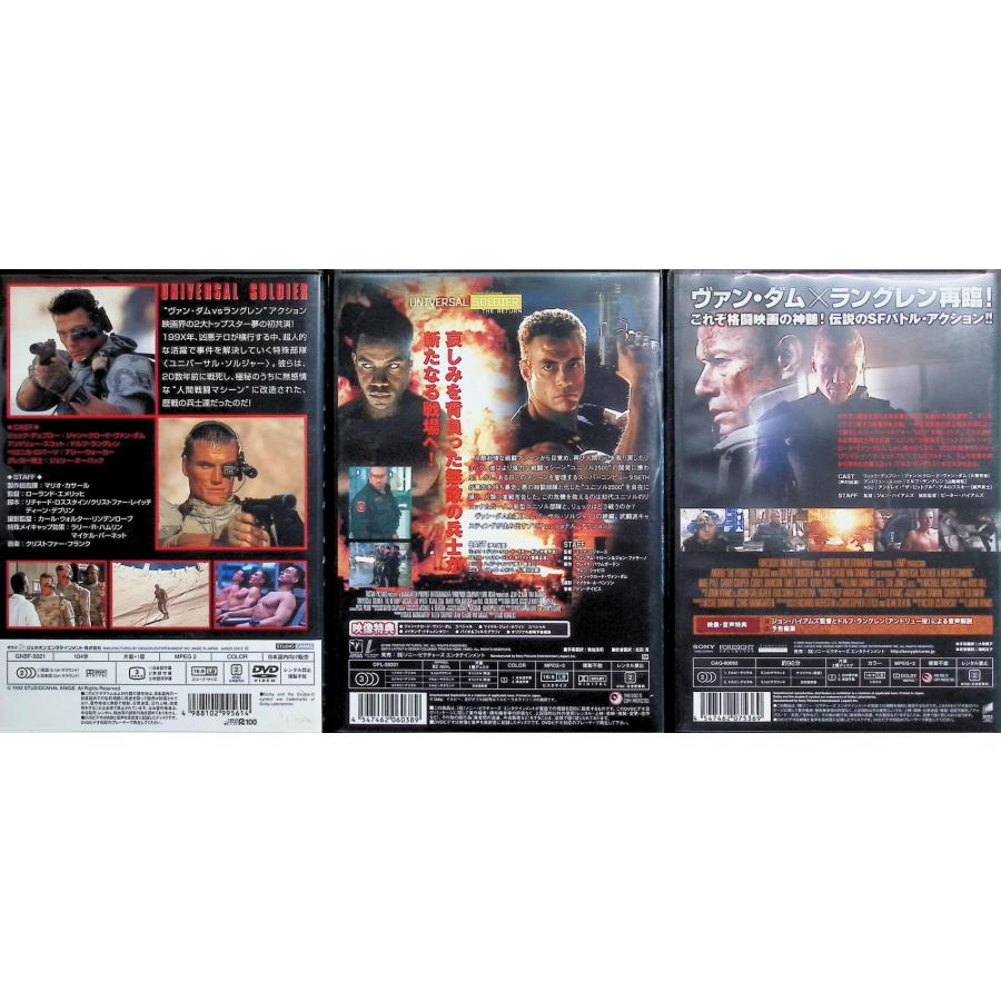 ユニバーサル・ソルジャー 3作品セット[DVD] : ディスクプラス - 通販