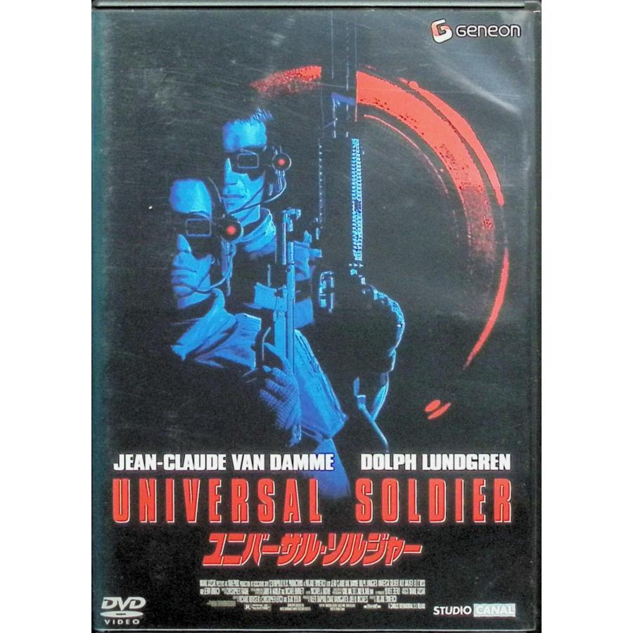 ユニバーサル・ソルジャー 3作品セット[DVD] : ディスクプラス - 通販