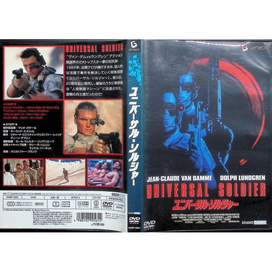 ユニバーサル・ソルジャー 3作品セット[DVD] : ディスクプラス - 通販