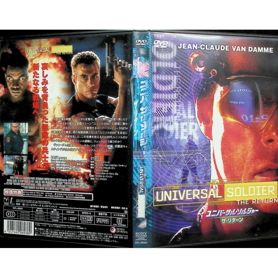 ユニバーサル・ソルジャー 3作品セット[DVD] : ディスクプラス - 通販