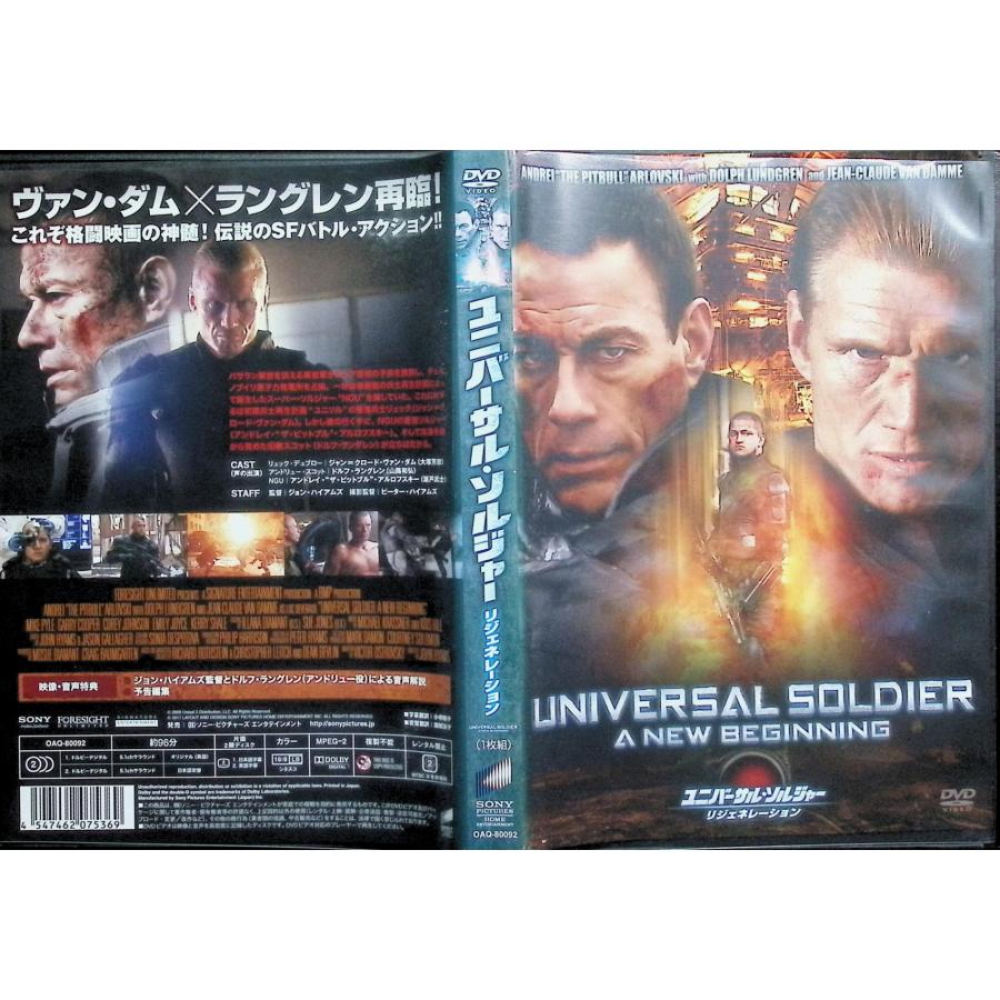 ユニバーサル・ソルジャー 3作品セット[DVD] : ディスクプラス - 通販