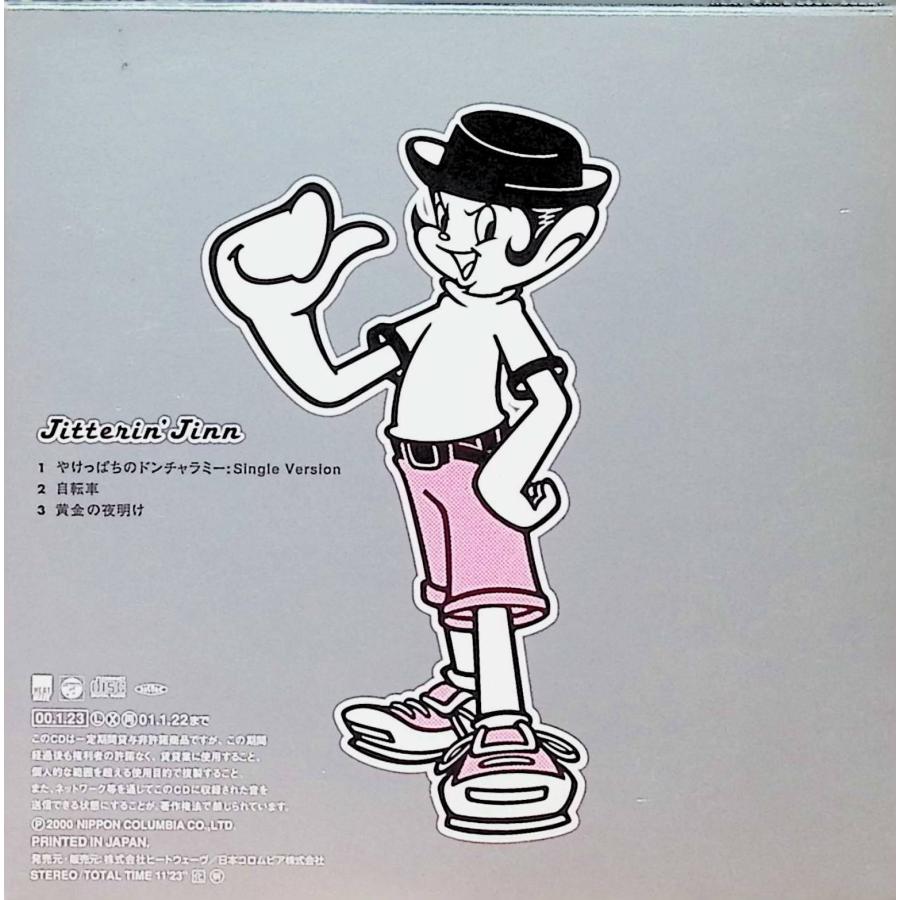 やけっぱちのドンチャラミー / JITTERIN'JINN CD 邦楽 : ディスク
