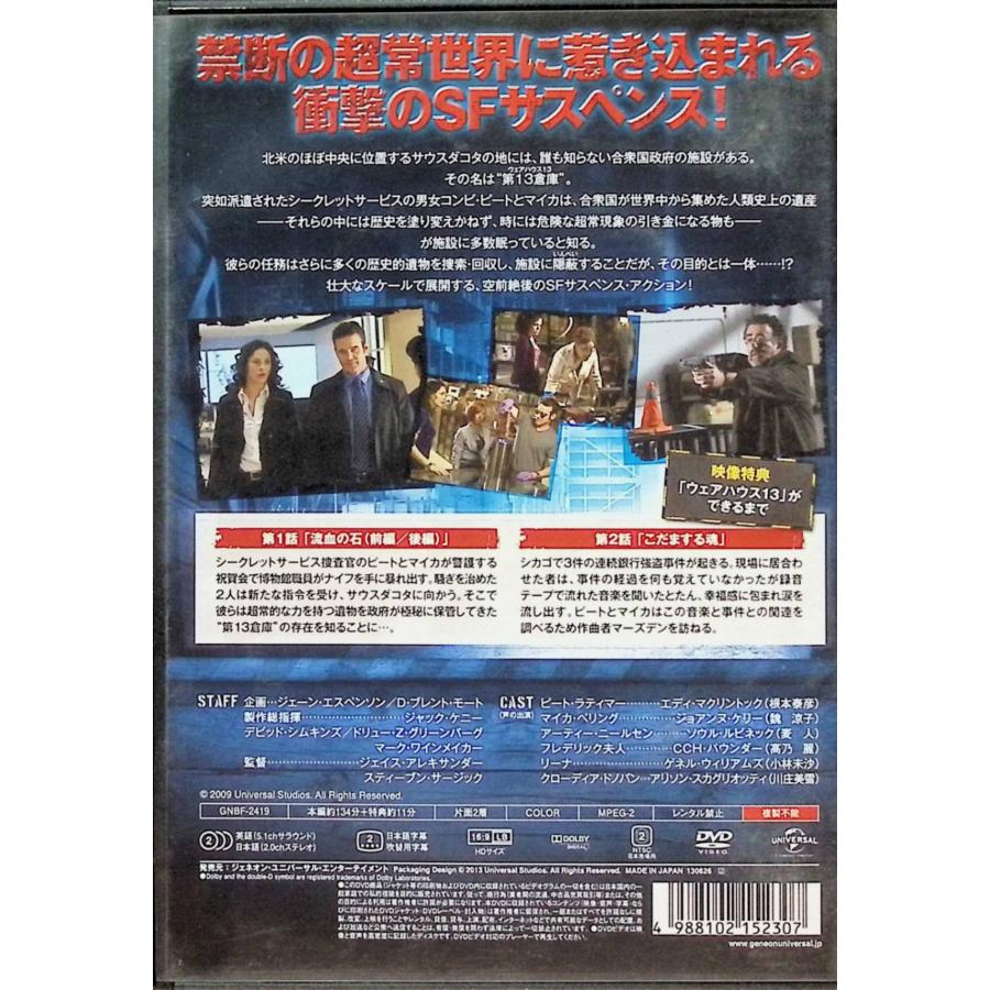 (未使用･未開封品)　ウェアハウス13 シーズン1 バリューパック [DVD] kmdlckf Amazon.co.jp: ウェアハウス13 シーズン1 バリューパック [DVD