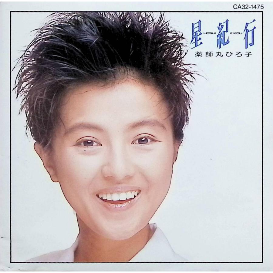 星紀行 / 薬師丸ひろ子 CD 邦楽 : ディスクプラス - 通販 - Yahoo
